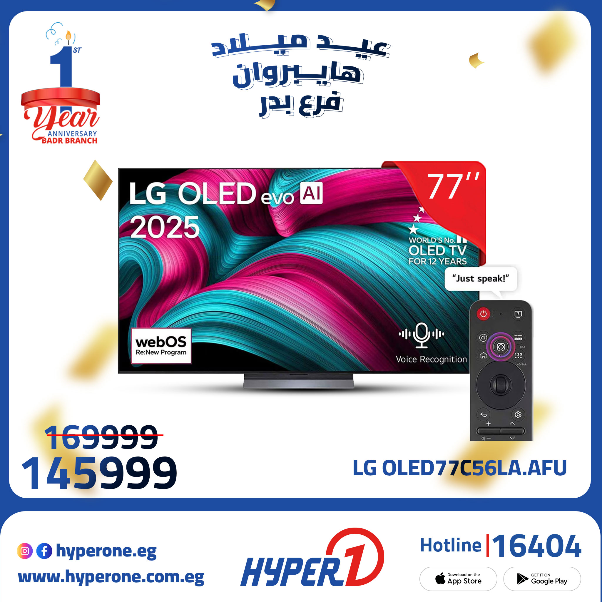hyper-one offers from 3oct to 2oct 2025 عروض هايبر وان من 3 أكتوبر حتى 2 أكتوبر 2025 صفحة رقم 10